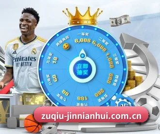 zuqiu-jinnianhui.com.cn APP