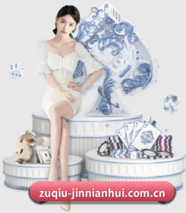 zuqiu-jinnianhui.com.cn APP 界面